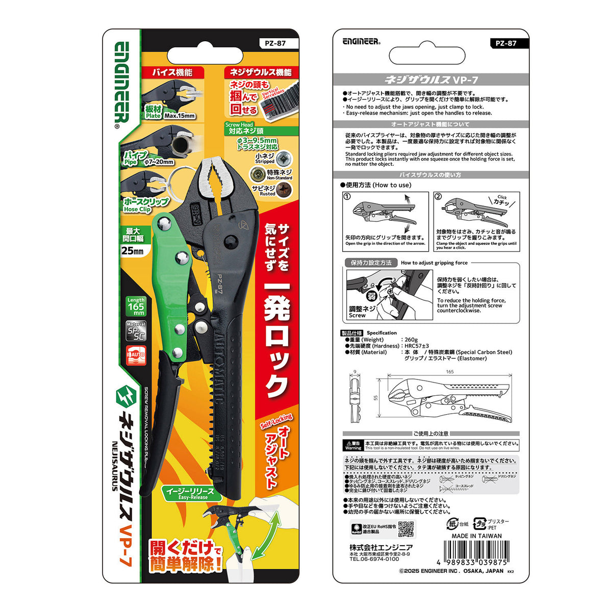 Engineer Nejisaurus VP-7 Locking Screw Removal Pliers 165 mm PZ-87