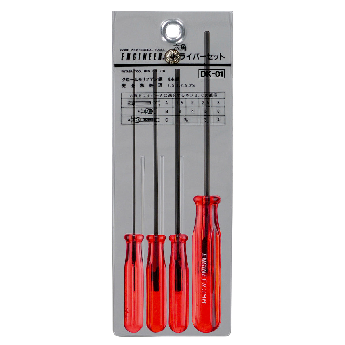 Engineer Hex Screwdriver 4-Piece Set 1.5 to 3 mm DK-01