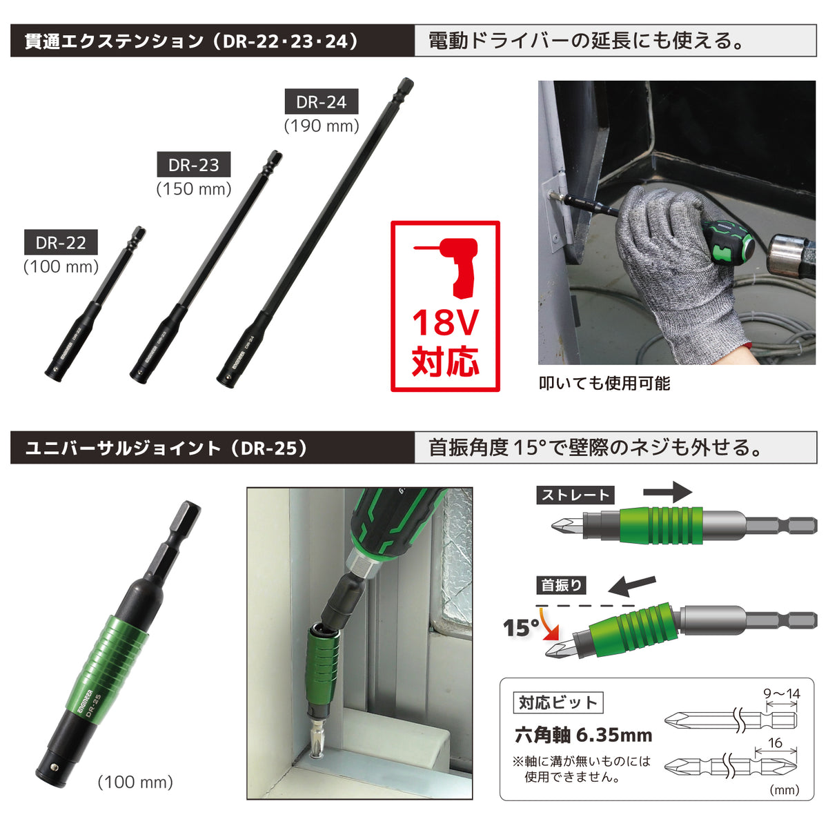Engineer Combination Tool 8-Piece Screw Removal Set with Nejisaurus VP-4 DXZ-09