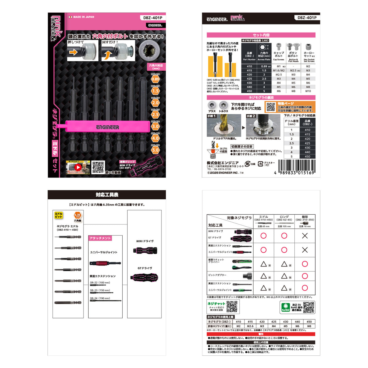 Engineer Nejimogura Middle Hex Extractor Bit 7-Piece Set 0.89 to 5 mm Pink and Black DBZ-401P