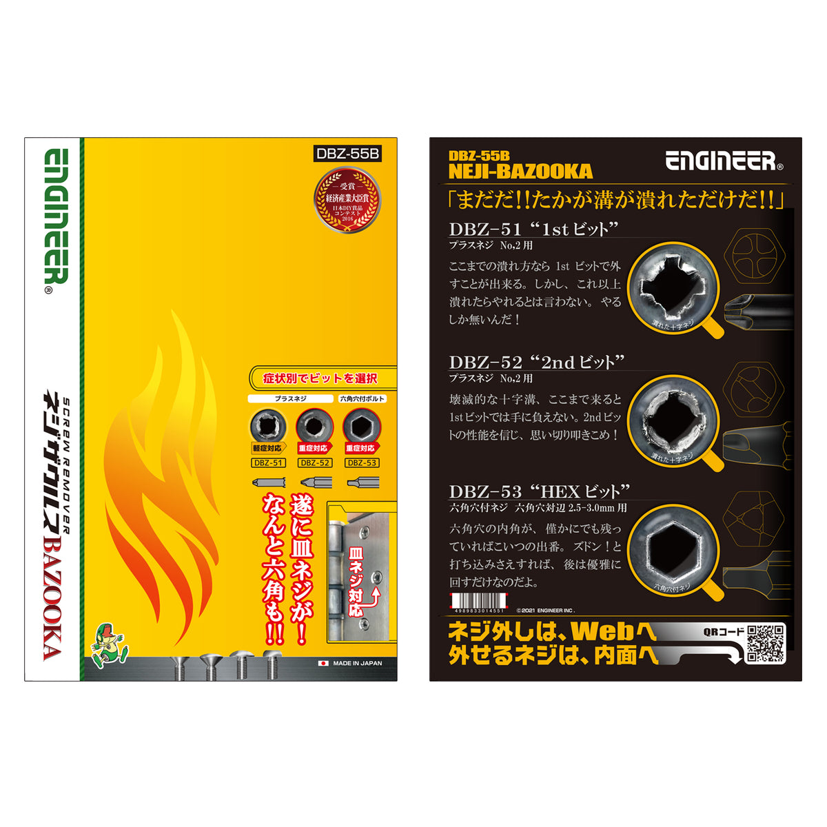 Engineer Nejibazooka Extractor Set with Grip Phillips No.2 and Hex 2.5 to 3 mm Black DBZ-55B