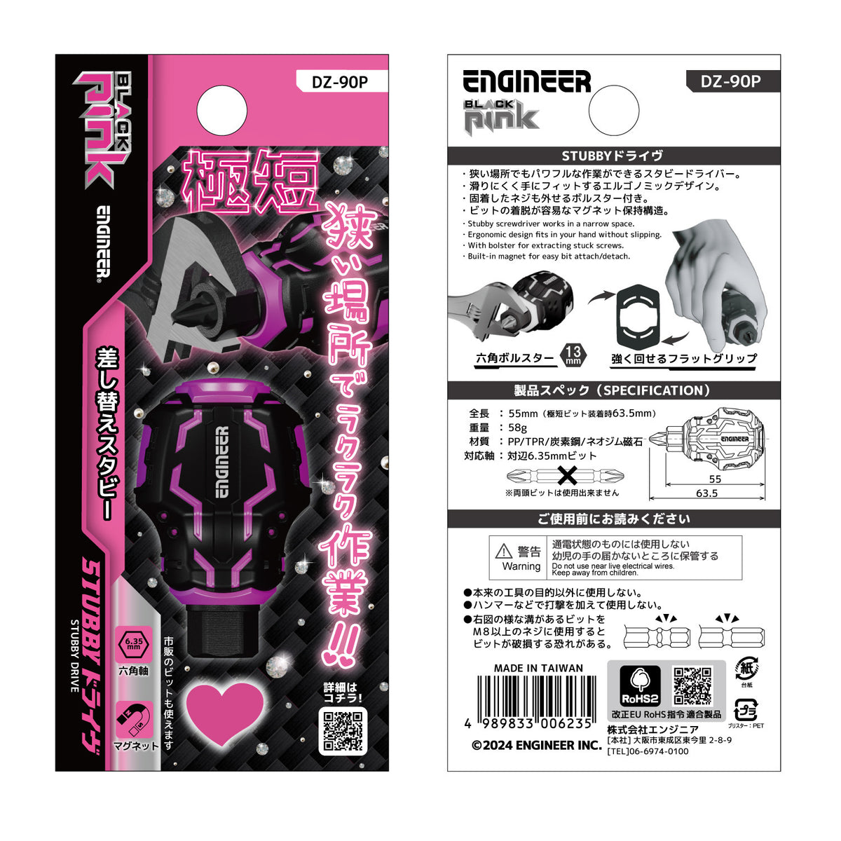 Engineer STUBBY Drive Bit Driver for 6.35 mm Hex Bits 55 mm Pink and Black DZ-90P