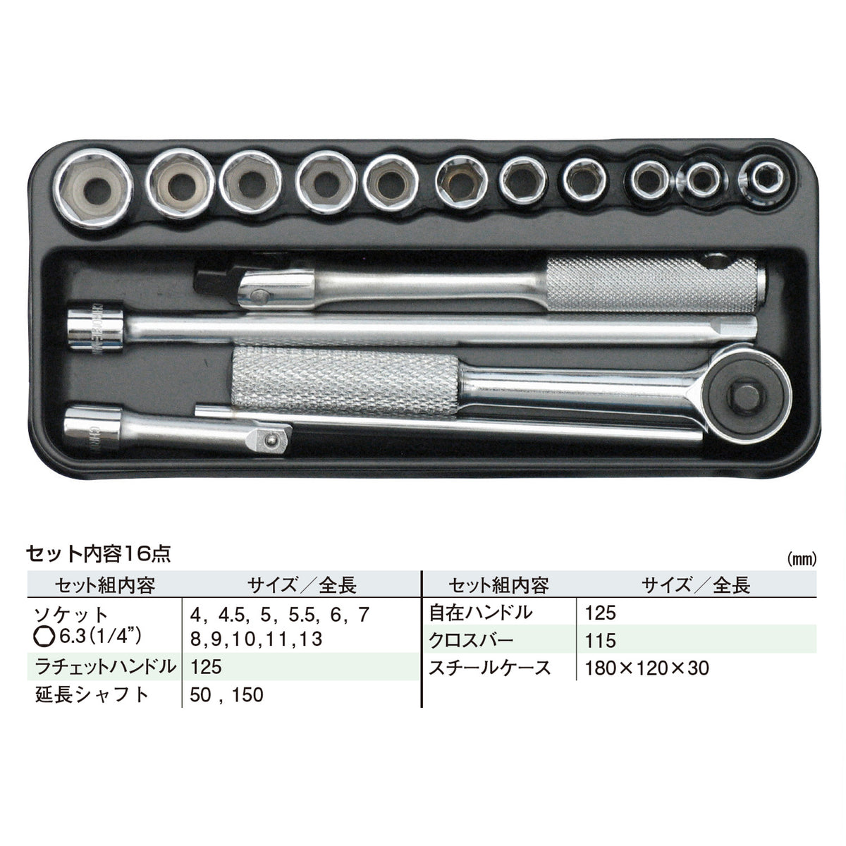 Engineer Socket Wrench 16-Piece Set 4 to 13 mm 6.3 mm Drive TWS-02