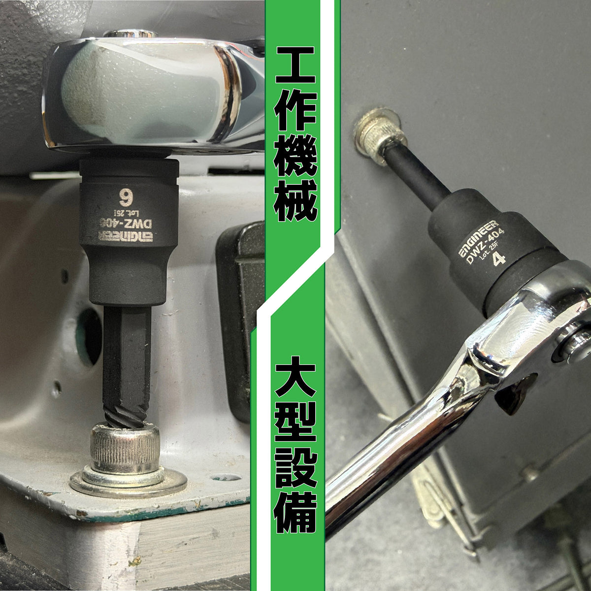 Engineer Nejimogura Socket for Stripped Hex Socket Bolts 4 mm (9.5 mm Drive) DWZ-404