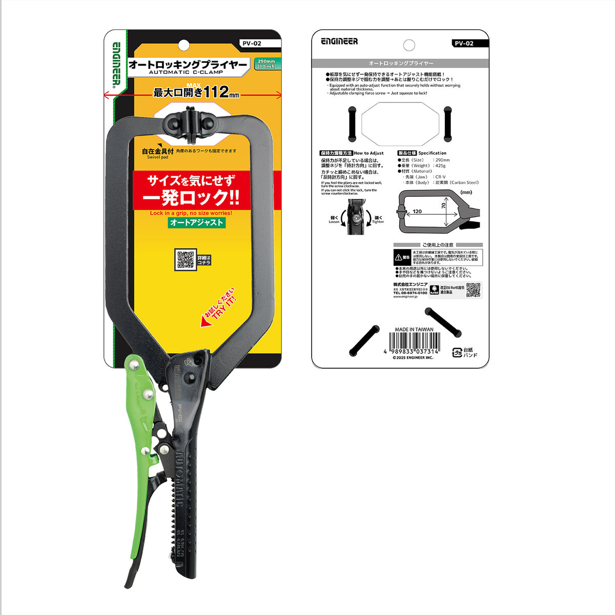 Engineer Auto Locking Pliers 290 mm Max Jaw 112 mm PV-02