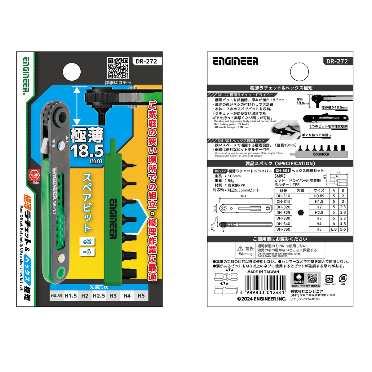 Engineer Ultra-Thin Ratchet and Hex Extra Short Bit 8-Piece Set DR-272