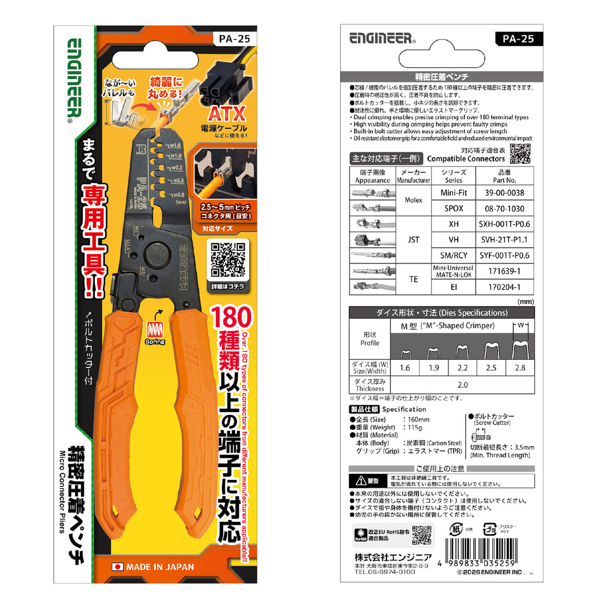Engineer Precision Crimping Pliers M Type Dies 1.6 to 2.8 mm PA-25