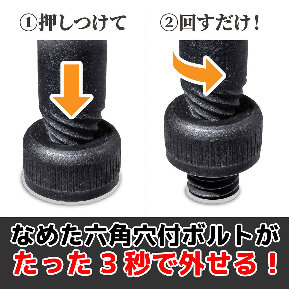 Engineer Nejimogura Socket for Stripped Hex Socket Bolts 4 mm (9.5 mm Drive) DWZ-404