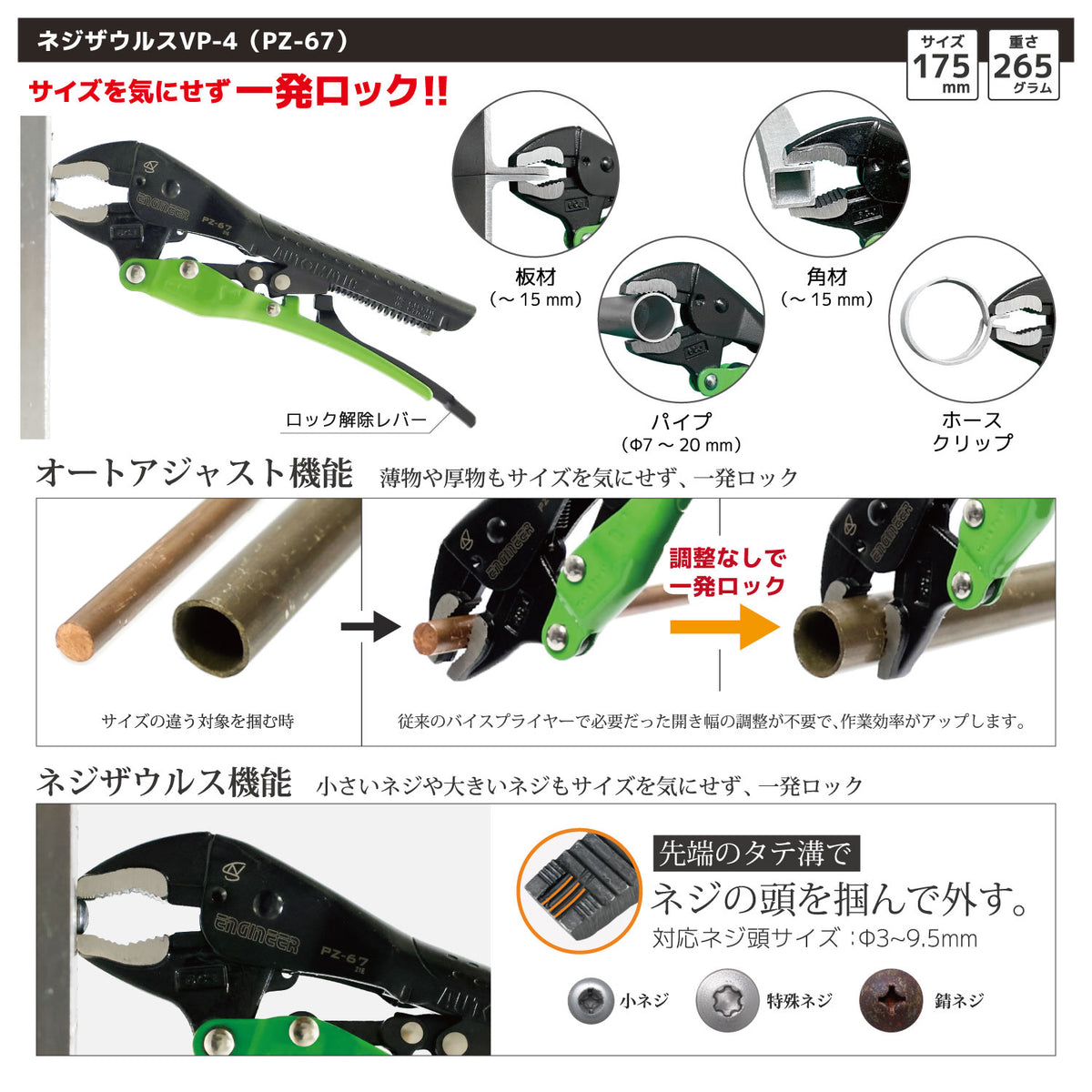 Engineer Combination Tool 8-Piece Screw Removal Set with Nejisaurus VP-4 DXZ-09