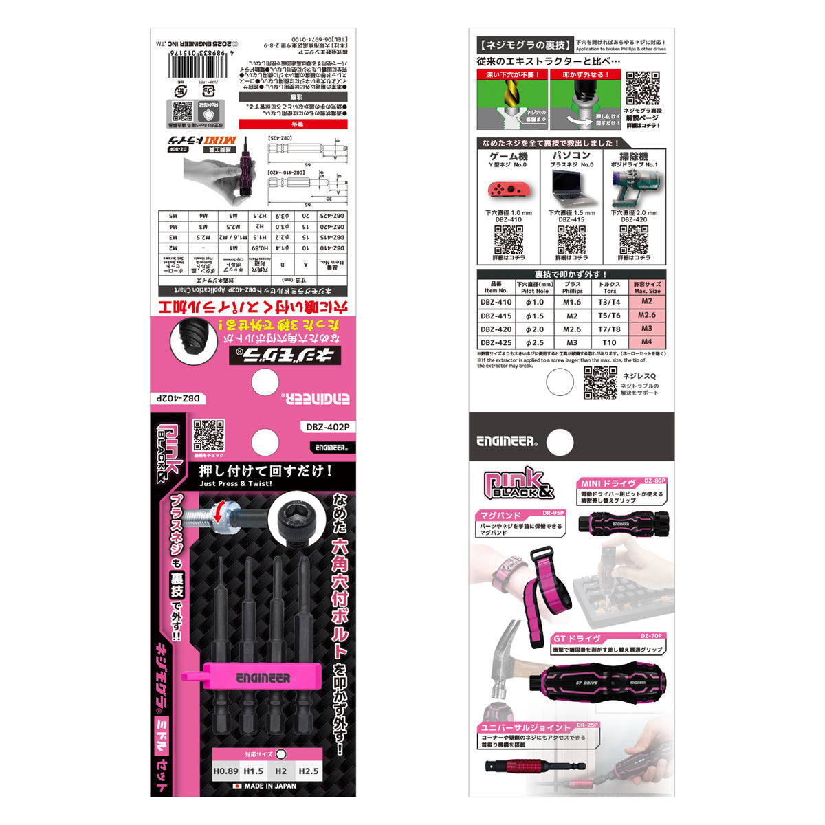 Engineer Nejimogura Middle Hex Extractor Bit 4-Piece Set 0.89 to 2.5 mm Pink and Black DBZ-402P
