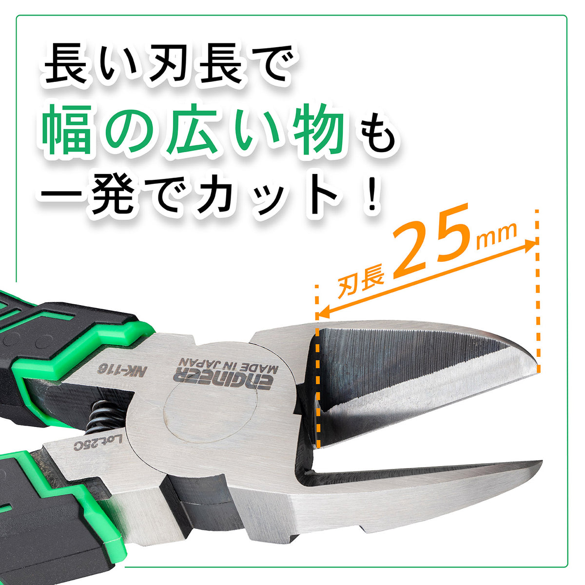 Engineer Tetsuwan Nippers Mk-II Heavy Duty 155 mm NK-116