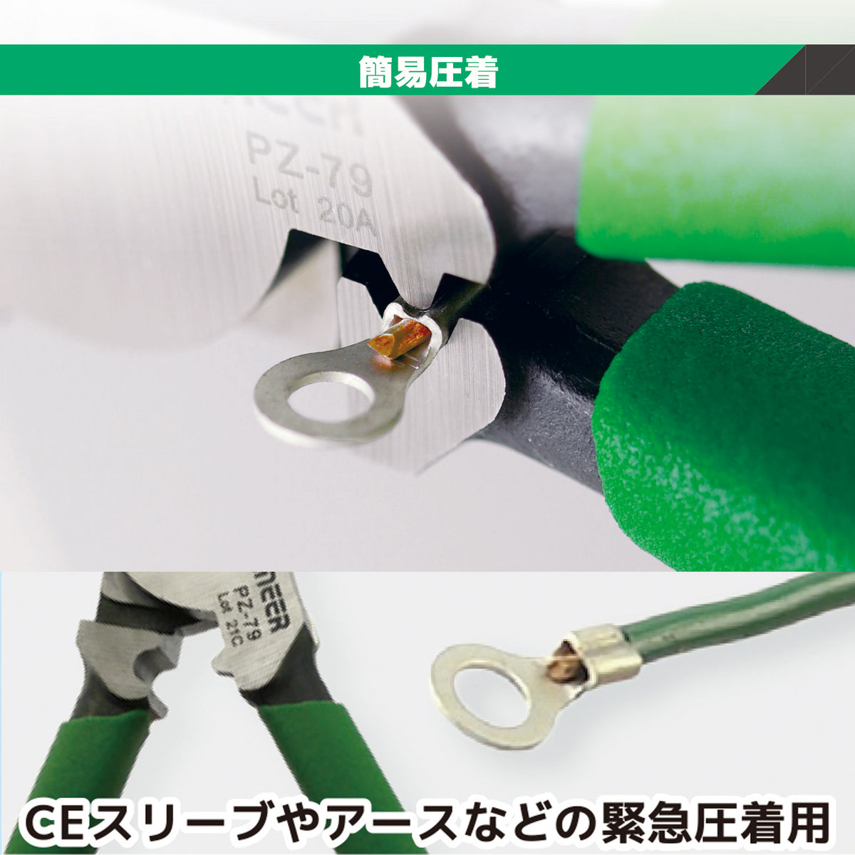 Engineer Nejisaurus VA Electrician's Screw Removal Pliers 215 mm PZ-79