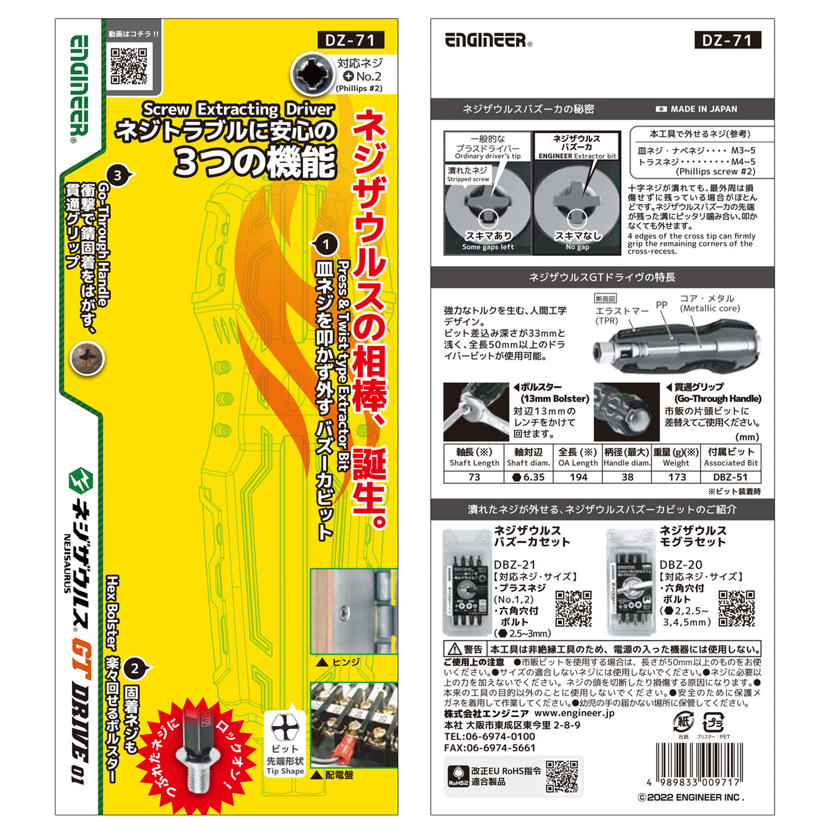 Engineer Nejisaurus GT Drive 01 Ball Grip Screwdriver Phillips No.2 DZ-71