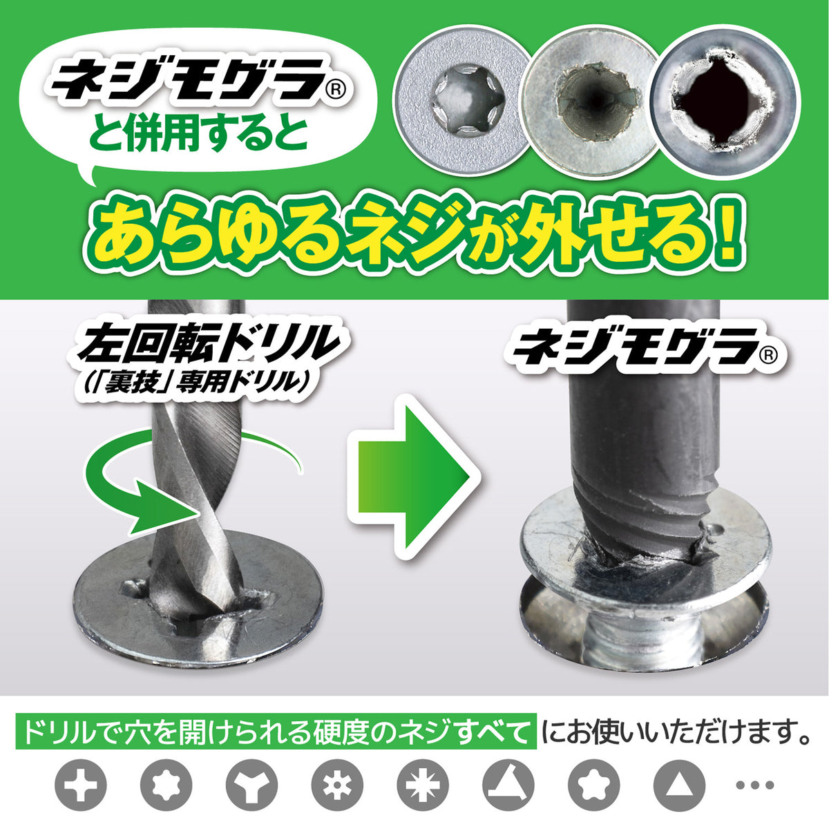 Engineer Left Hand Drill Bit for Nejimogura Trick Method Screw Head 5 to 6 mm TDL-420