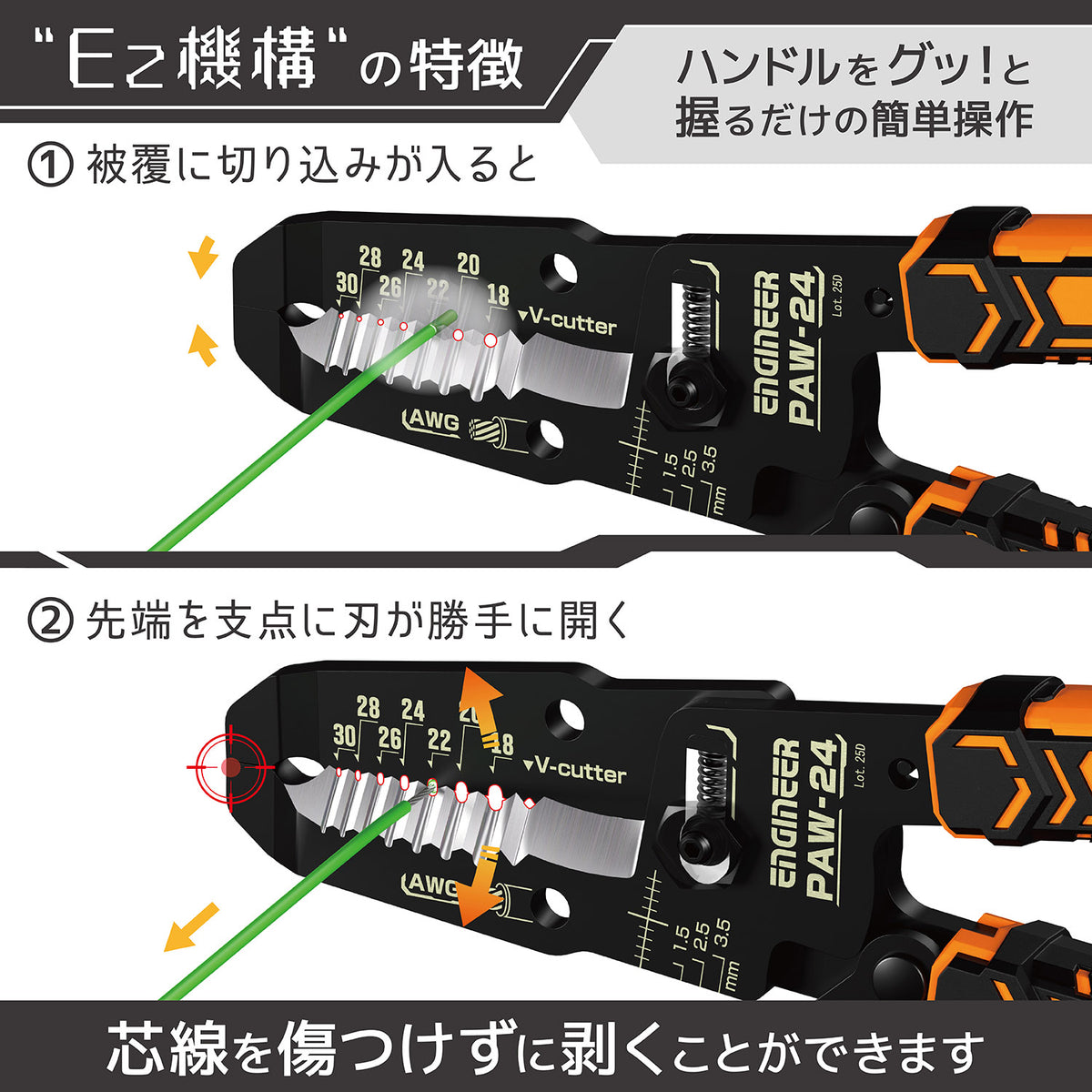 Engineer Precision Wire Stripper Ez AWG 22 to 36 PAW-23