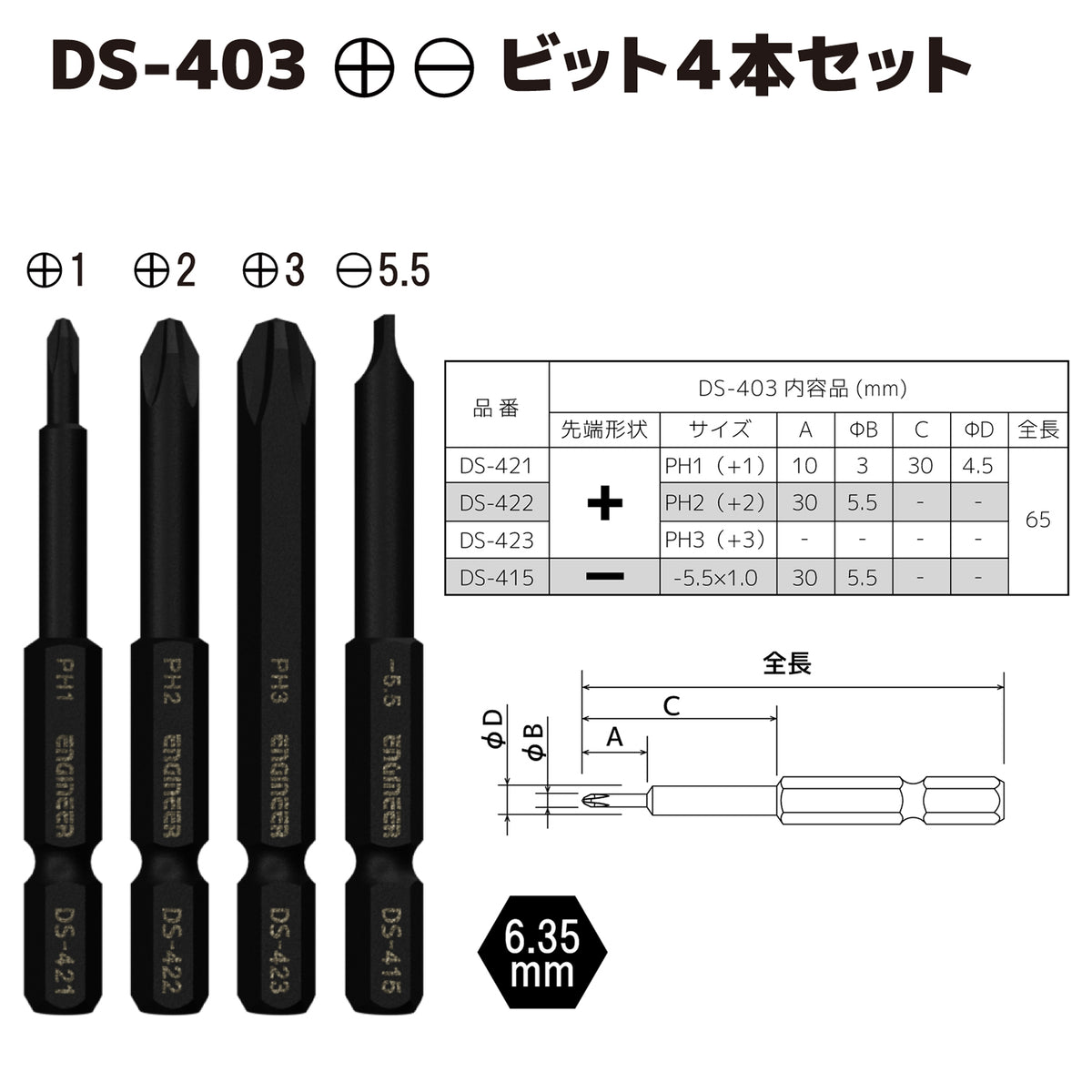 Engineer My Kit MINI Drive 7-Piece Set with Tool Pouch KS-40
