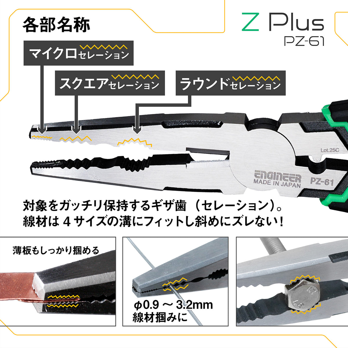Engineer Nejisaurus Z Plus Screw Removal Pliers 2 to 5.5 mm PZ-61