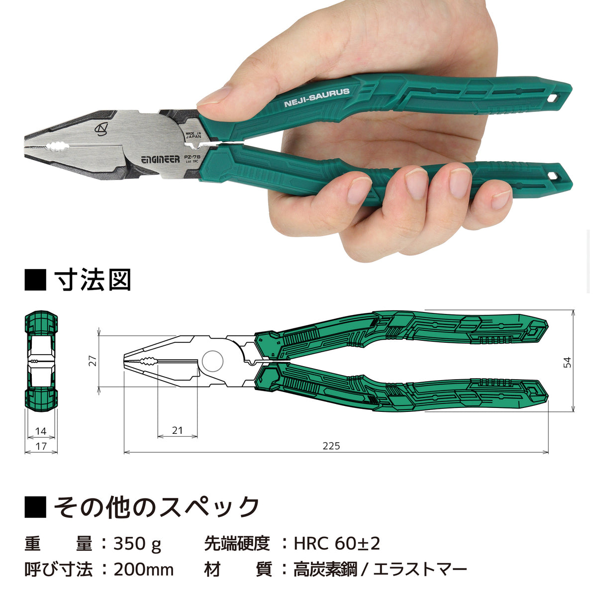 Engineer Nejisaurus EL Electrician's Screw Removal Pliers 225 mm PZ-78