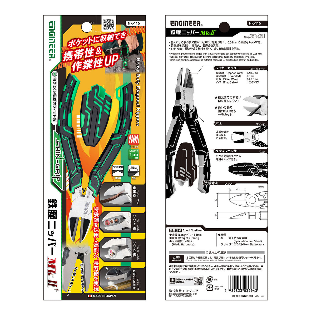 Engineer Tetsuwan Nippers Mk-II Heavy Duty 155 mm NK-116