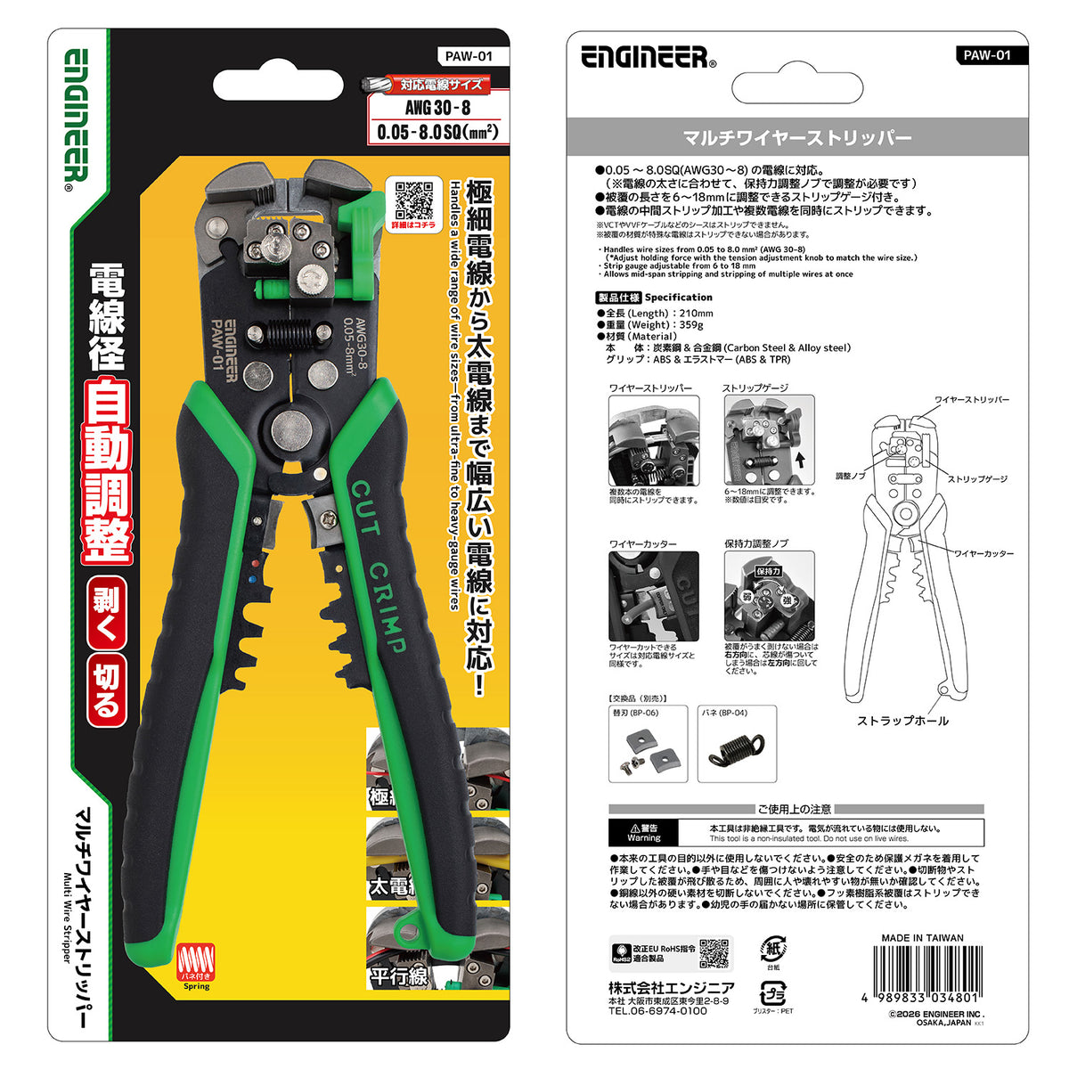 Engineer Multi Wire Stripper Self Adjusting AWG 8 to 30 PAW-01