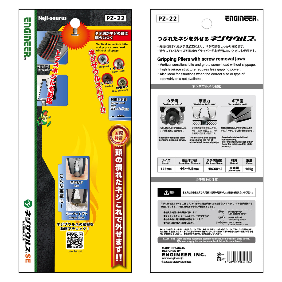 Engineer Nejisaurus SE Screw Removal Pliers 3 to 9.5 mm PZ-22