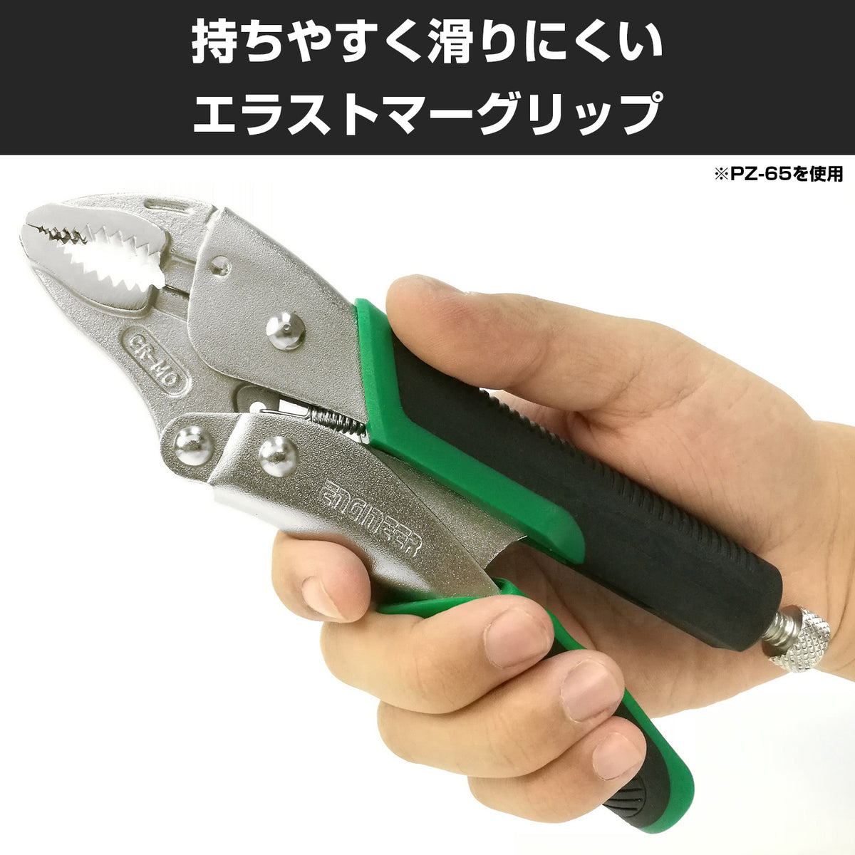 Engineer Nejisaurus VP-2 Locking Screw Removal Pliers 190 mm PZ-65