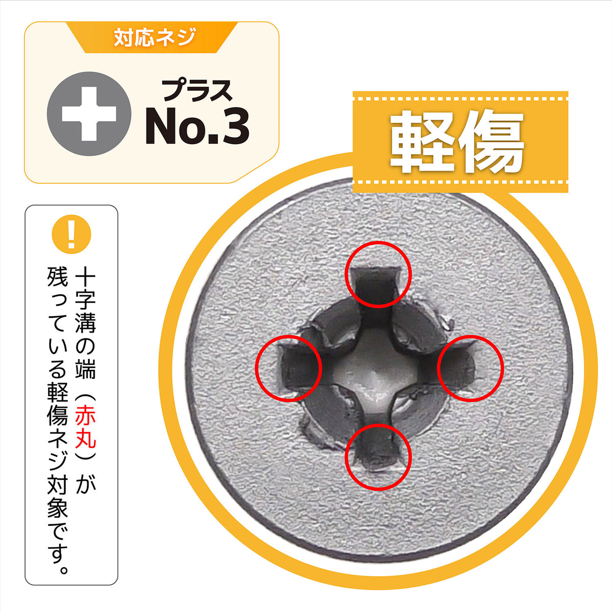 Engineer Nejibazooka Screw Extractor Bit Phillips No.3 105 mm DBZ-59