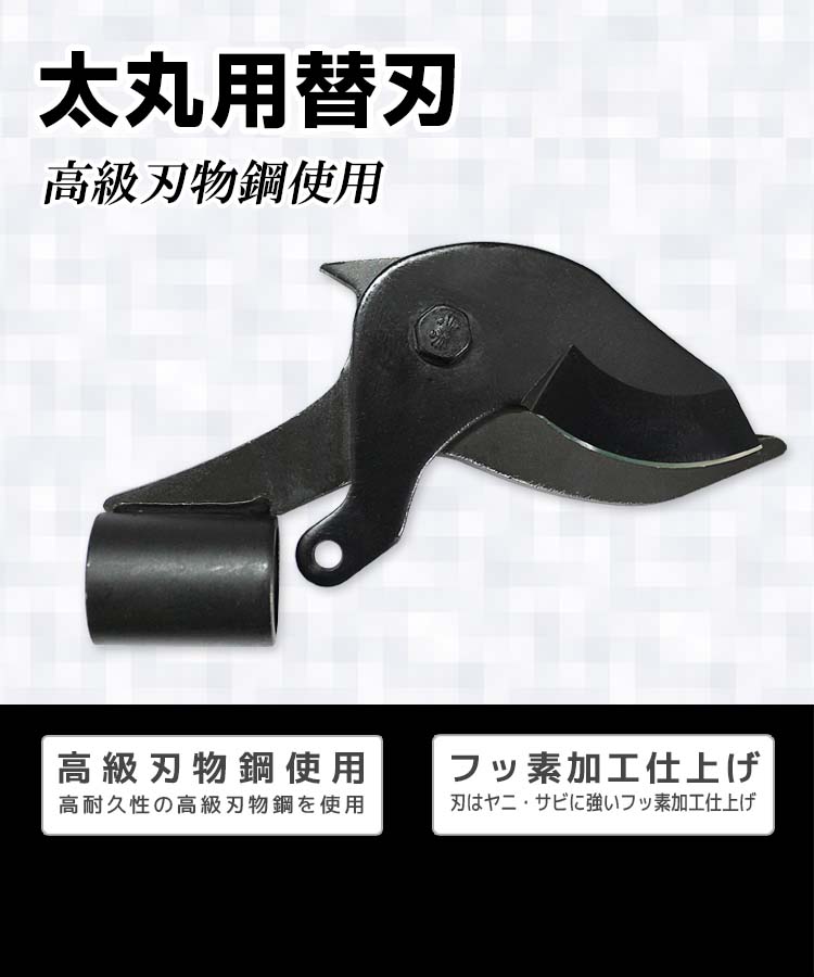 Nishigaki Replacement Blade for Futomaru 800 to 2000 N-150-51