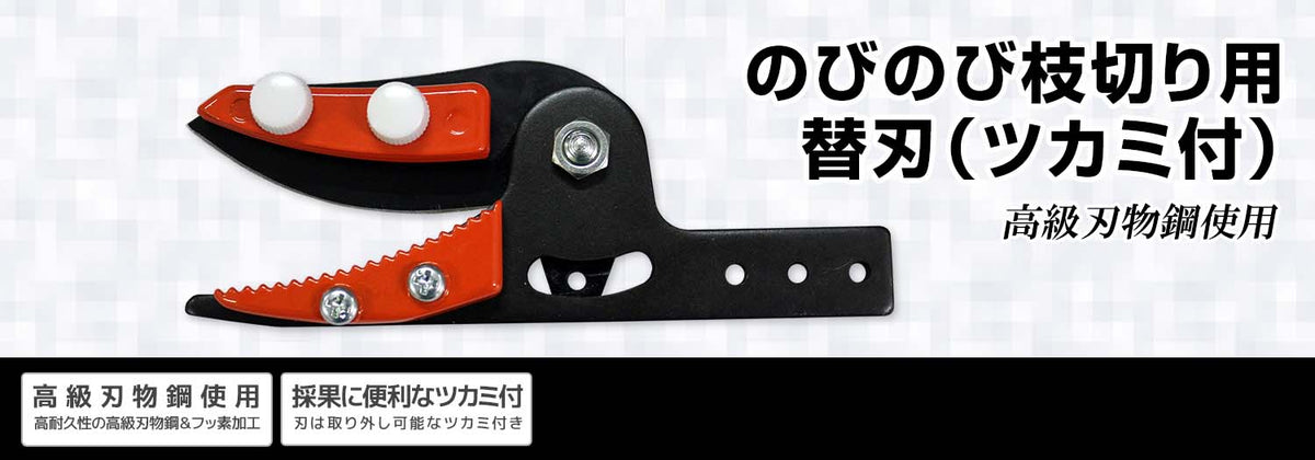 Nishigaki Replacement Blade with Gripper for Nobinobi Edakiri N-128-50