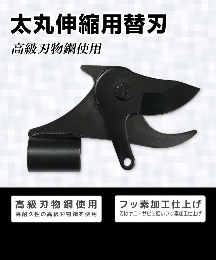 Nishigaki Replacement Blade for Futomaru Telescopic Lopper N-160-50
