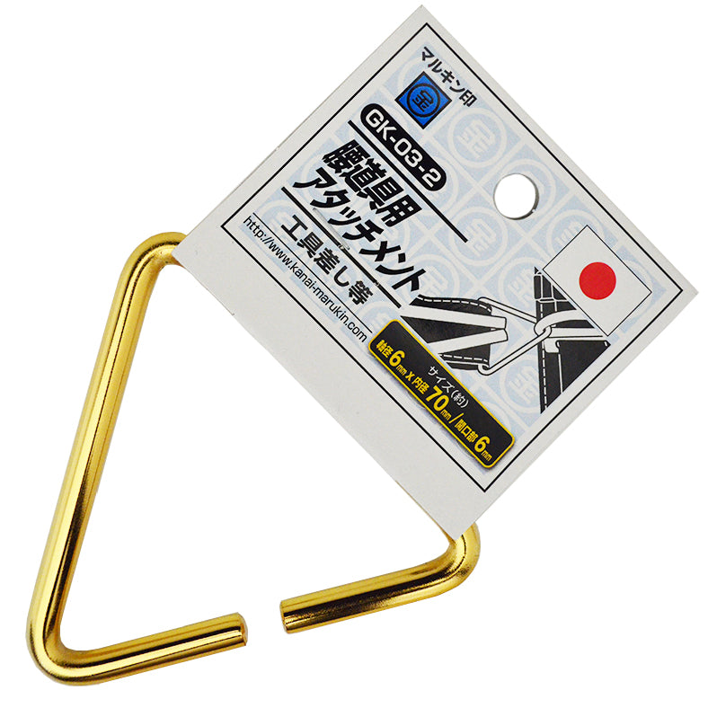 Marukin Tool Belt Attachment, Triangle Ring 70mm, Gold GK-03-2