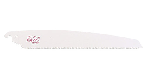Zetsaw Replacement Blade for Bamboo Saw 270 mm #15021