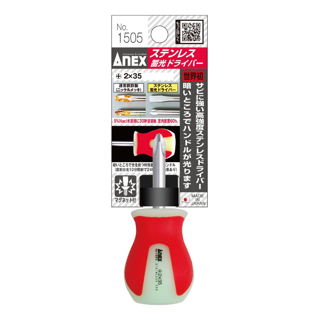 Anex Stainless Luminous Screwdriver Stubby Type +2x35 1505