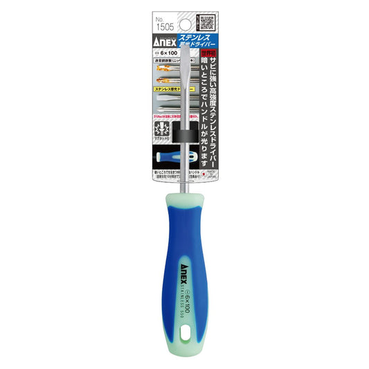 Anex Stainless Luminous Screwdriver Regular Type -6x100 1505