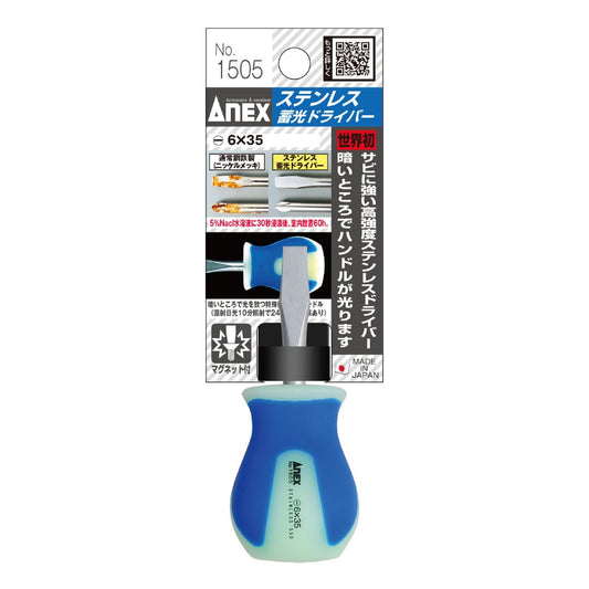 Anex Stainless Luminous Screwdriver Stubby Type -6x35 1505