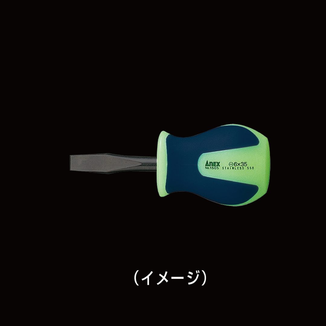 Anex Stainless Luminous Screwdriver Stubby Type -6x35 1505