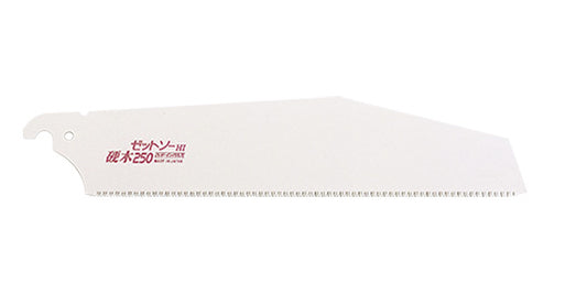 Zetsaw Replacement Blade for Hardwood Saw 250 mm #15204