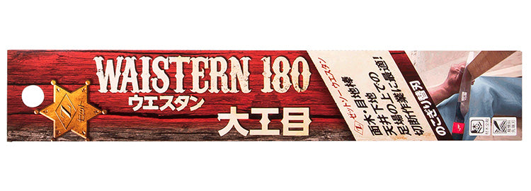 Zetsaw Replacement Blade for Waistern 180 Rip & Cross Wood Saw 180 mm for Carpentry #15211