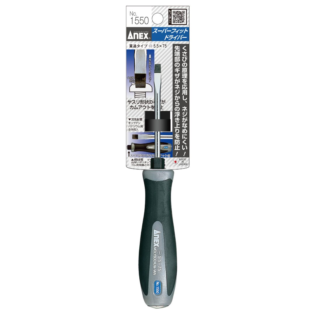 Anex Super Fit Punch-Through Screwdriver Regular Type -5.5x75 1550
