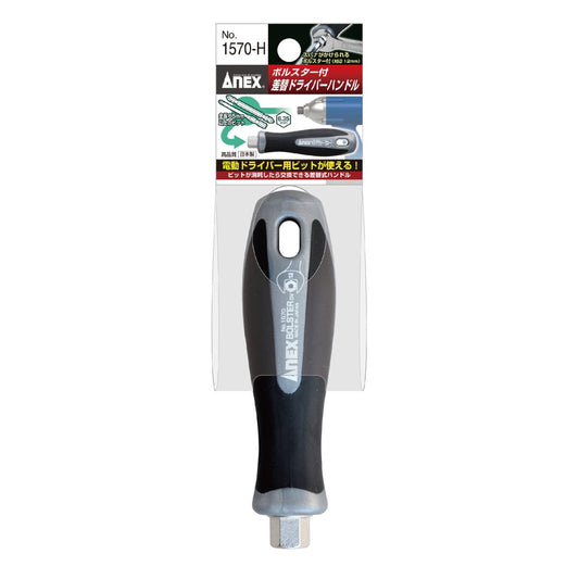 Anex Interchangeable Screwdriver Handle with Bolster 1570-H