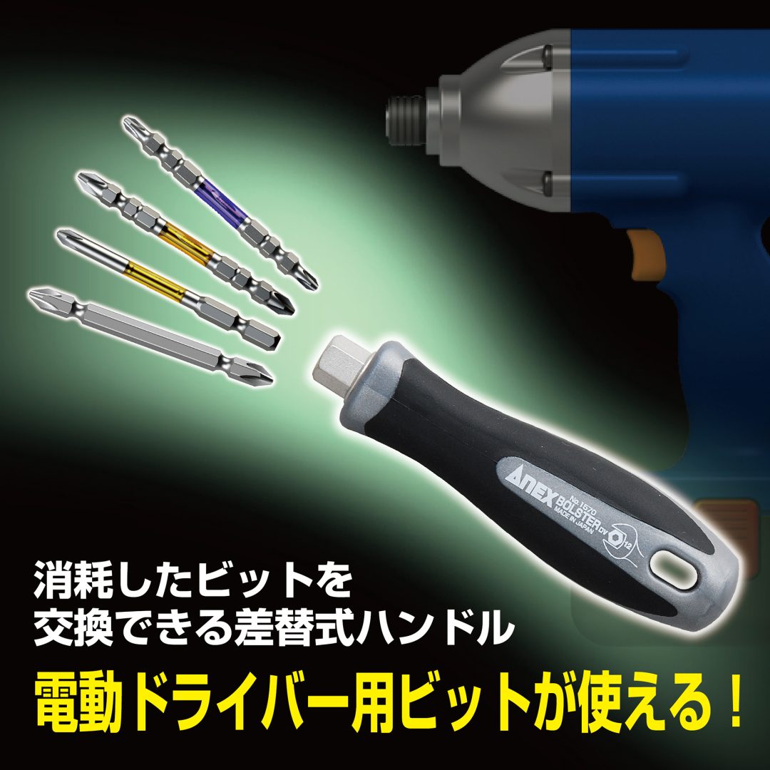Anex Interchangeable Screwdriver Handle with Bolster 1570-H