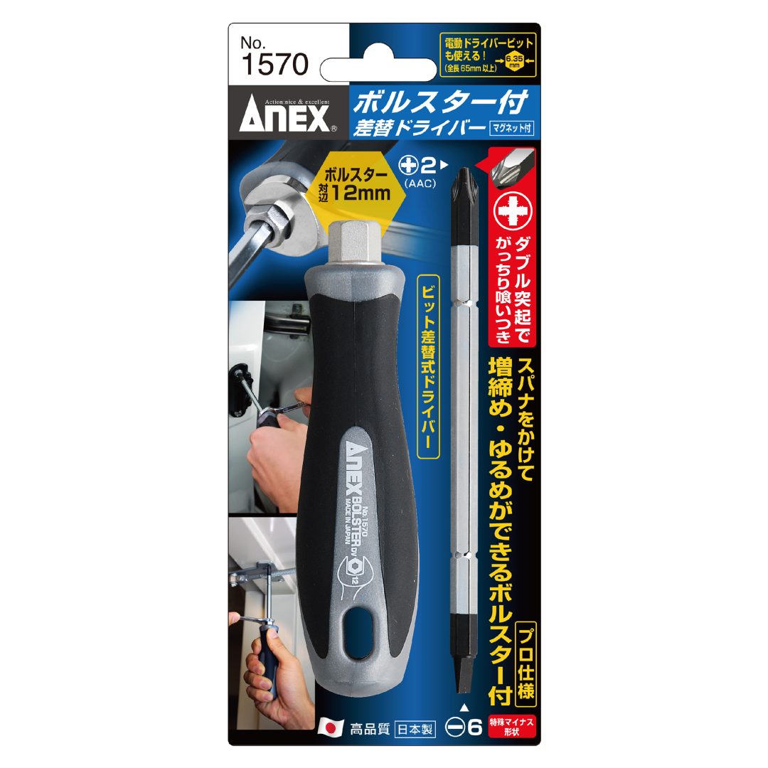 Anex Interchangeable Screwdriver with Bolster 1570