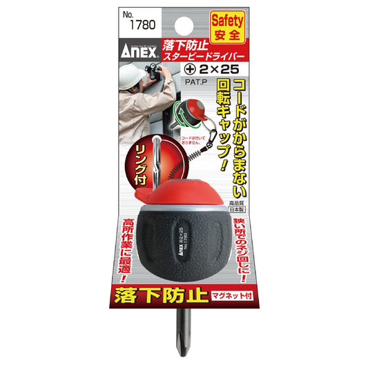 Anex Anti-Drop Stubby Screwdriver +2x25 1780