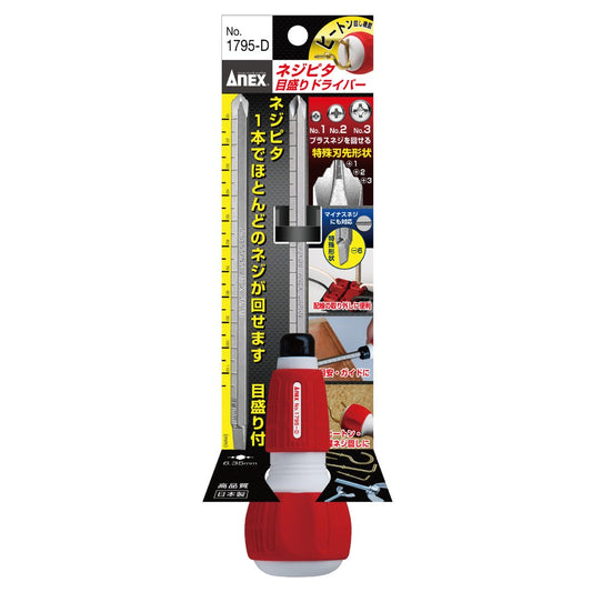 Anex Neji-Pita Graduated Screwdriver 1795-D