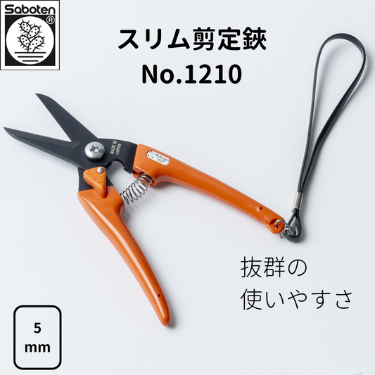 Saboten Slim Pruning Shears #1210
