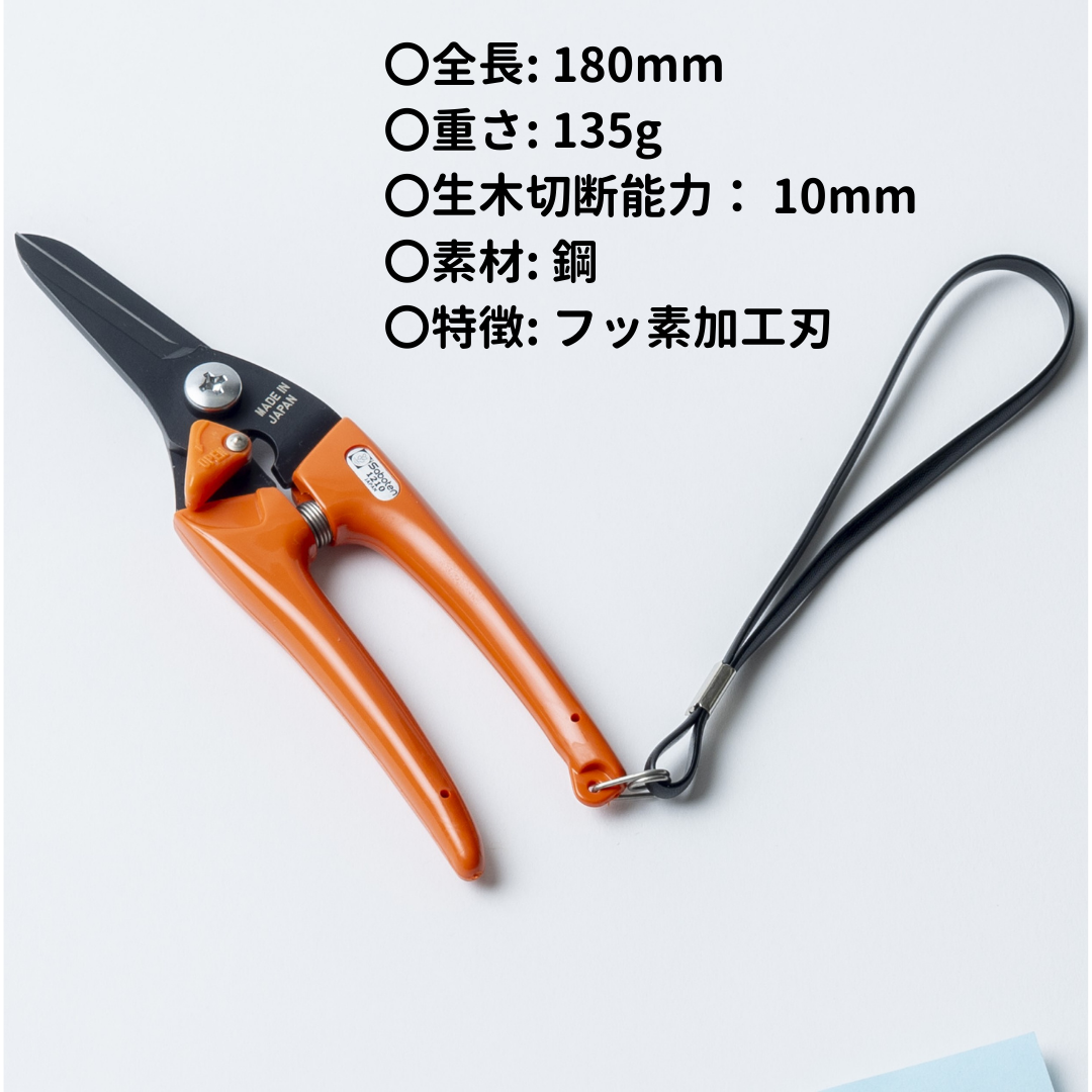 Saboten Slim Pruning Shears #1210