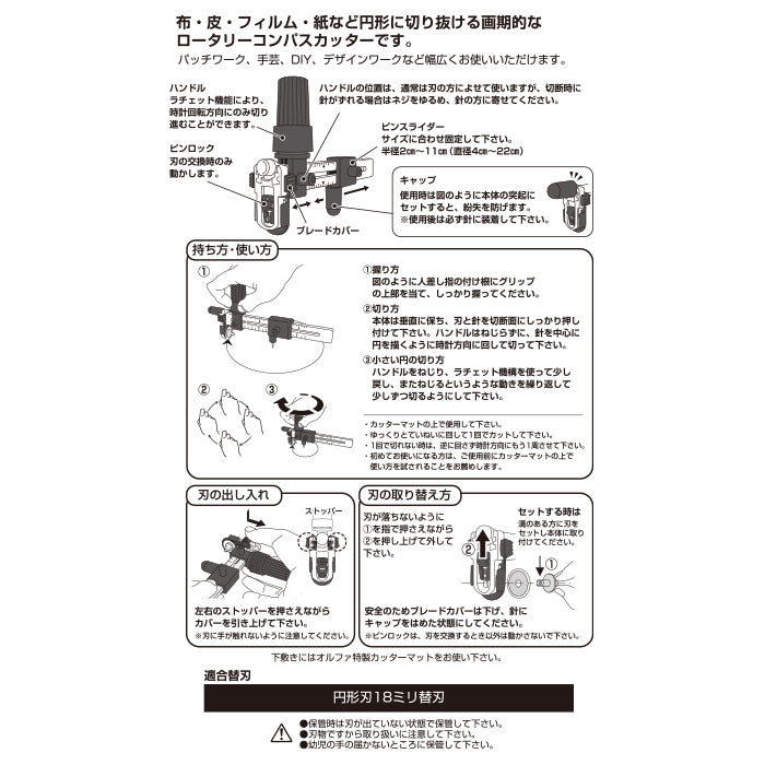 Olfa Rotary Compass Cutter 186B