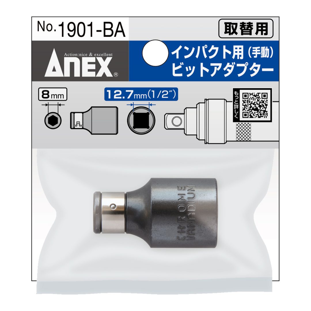 Anex Adapter for Manual Impact Screwdriver Drive: 12.7 mm (1/2”) 1901-BA