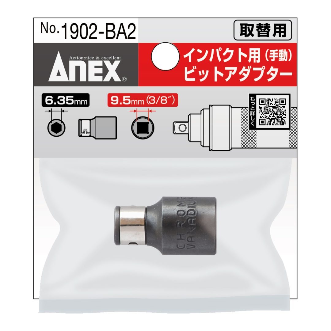 Anex Adapter for Manual Impact Screwdriver Drive: 6.35 mm (3/8”) 1902-BA2