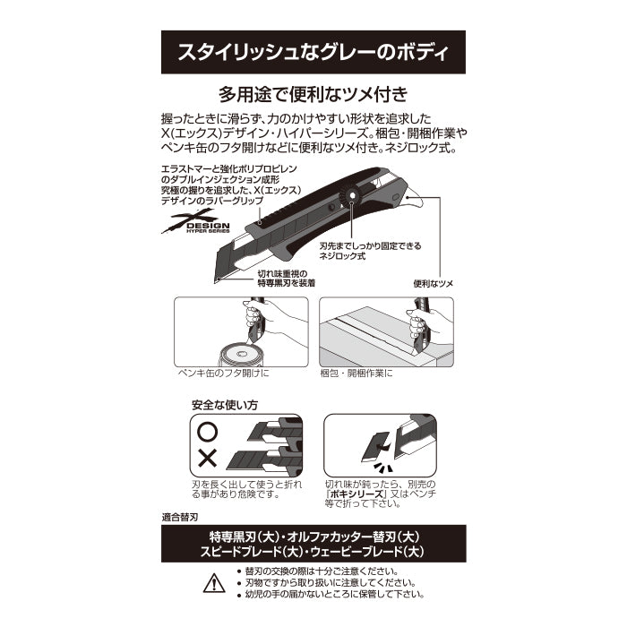 Olfa Hyper L Large Utility Knife (Gray) 192B-GRY